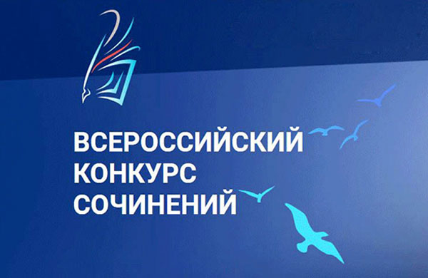 Учащаяся ветвеницкой школы, поддерживаемой «СММ», заняла 2 место во всероссийском конкурсе сочинений