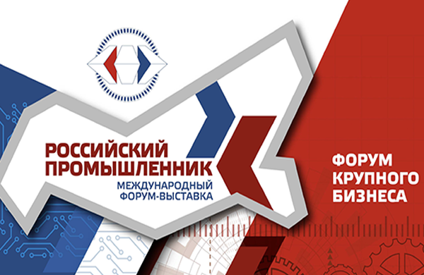 ГК «СММ» на «Российском промышленнике»